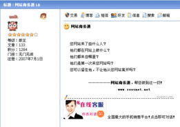 網(wǎng)站商務(wù)通推廣簽名